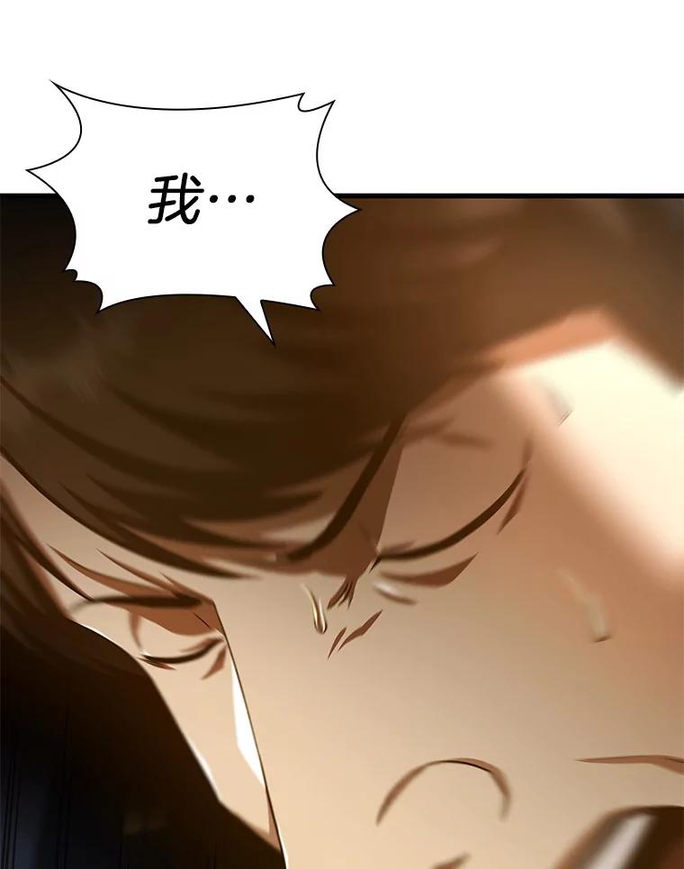 《AI神医的诞生》61.一起进步 第122页