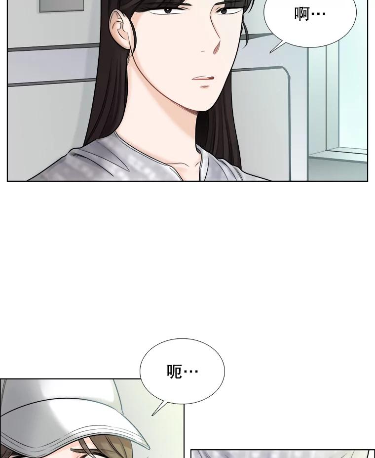 《甜咸男女》61.探病 第60页