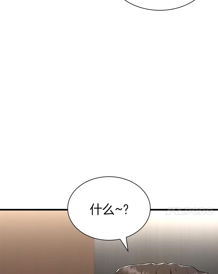 《AI神医的诞生》61.一起进步 第60页