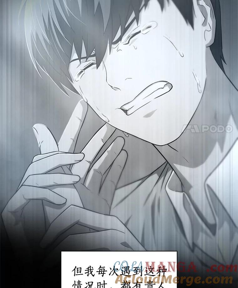《AI神医的诞生》61.一起进步 第137页