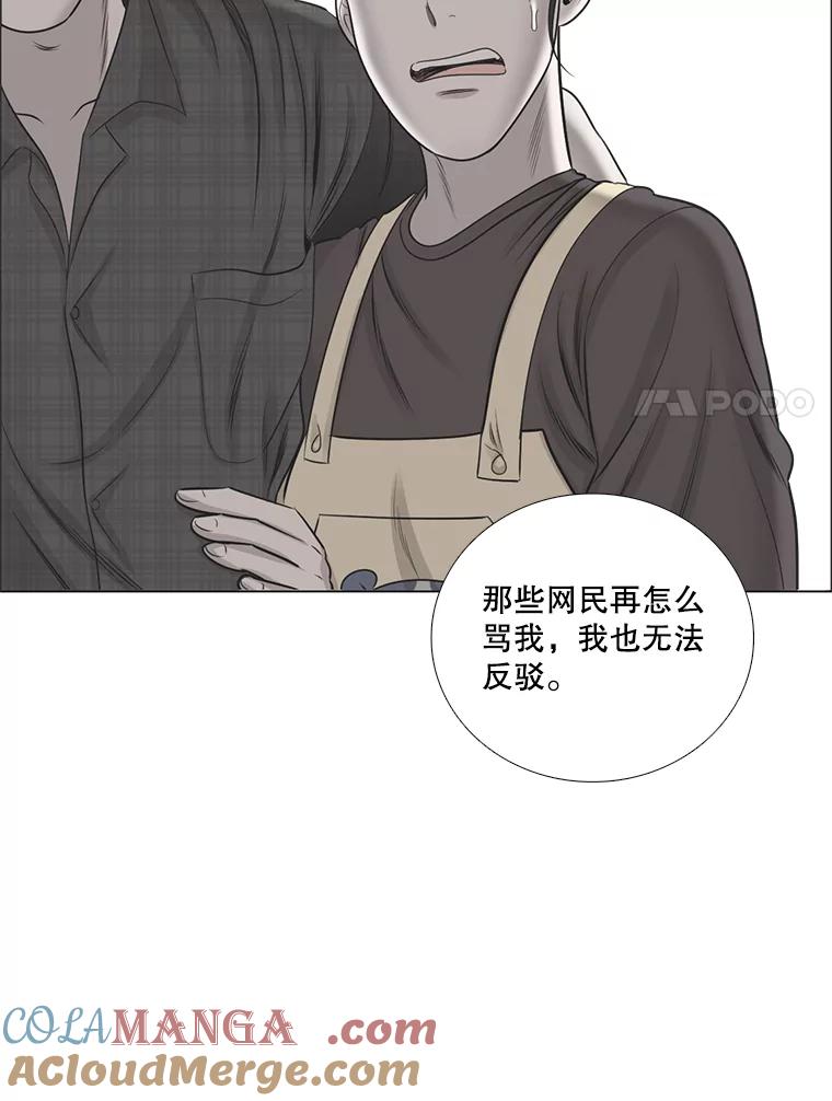 《甜咸男女》61.探病 第76页