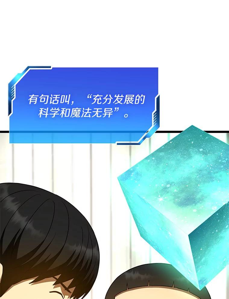 《AI神医的诞生》61.一起进步 第28页