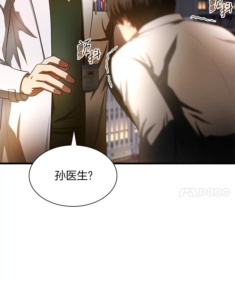 《AI神医的诞生》61.一起进步 第151页