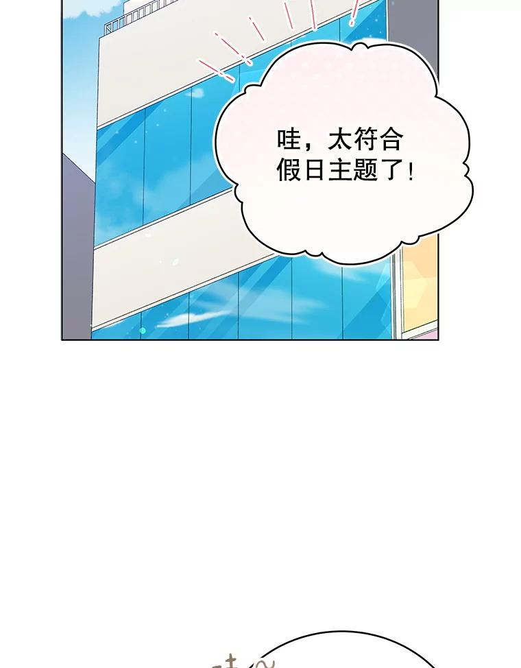 《今生成为全能爱豆》60.拍摄MV 第35页