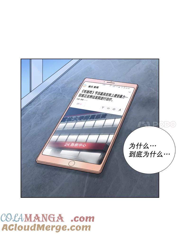 《甜咸男女》61.探病 第37页