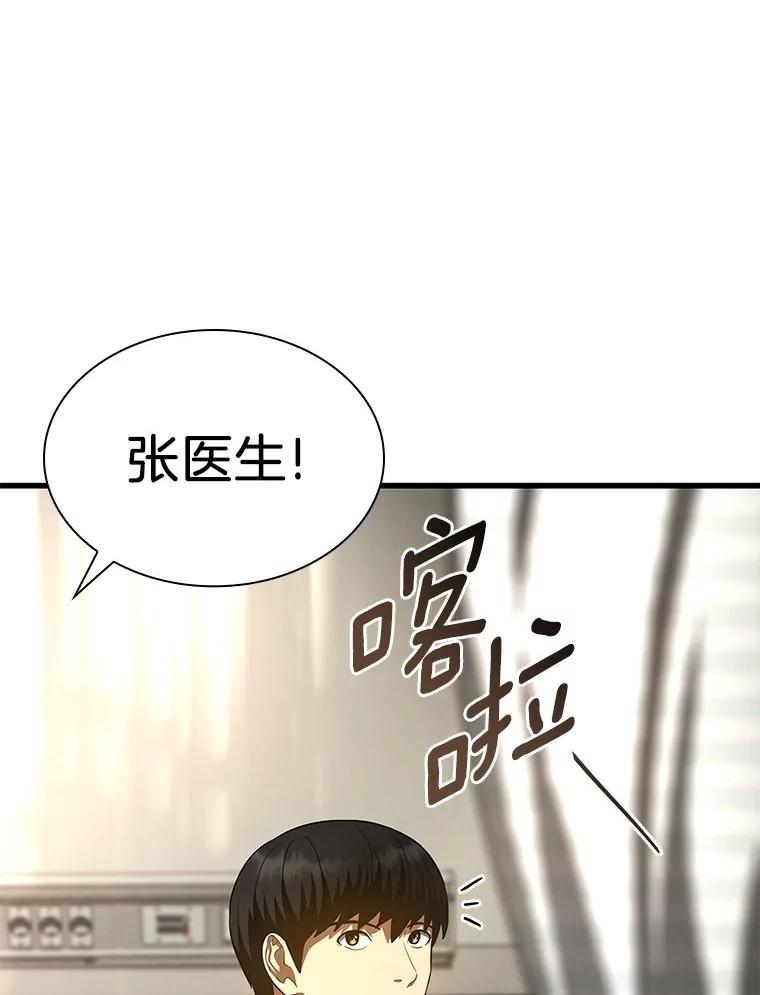 《AI神医的诞生》61.一起进步 第32页