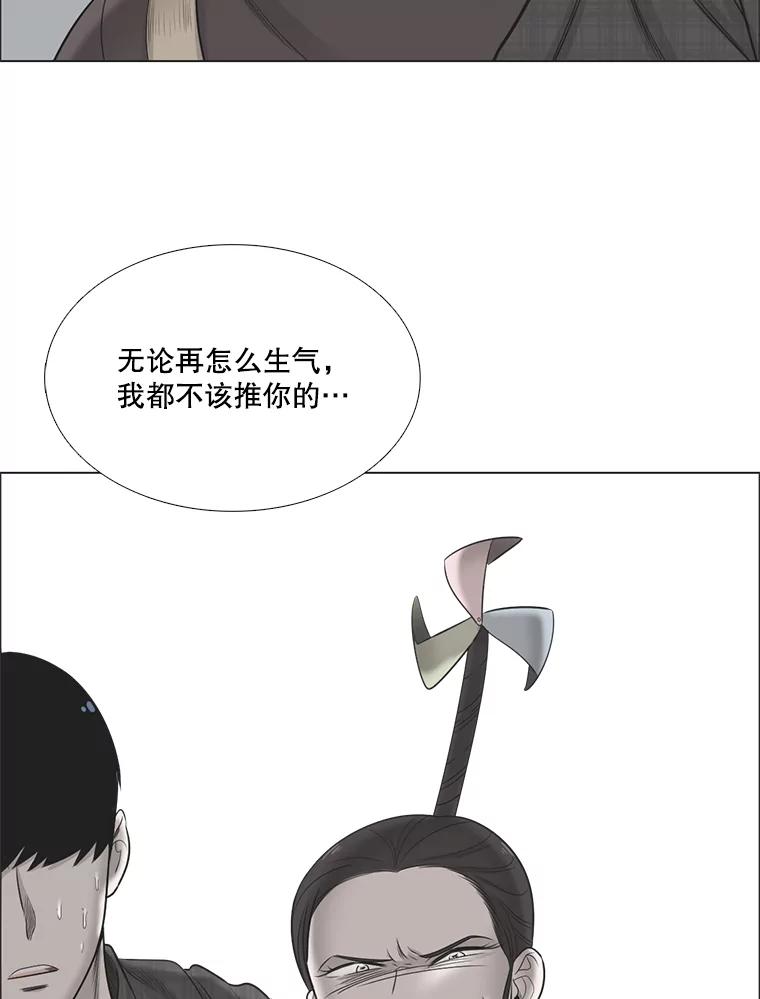 《甜咸男女》61.探病 第75页