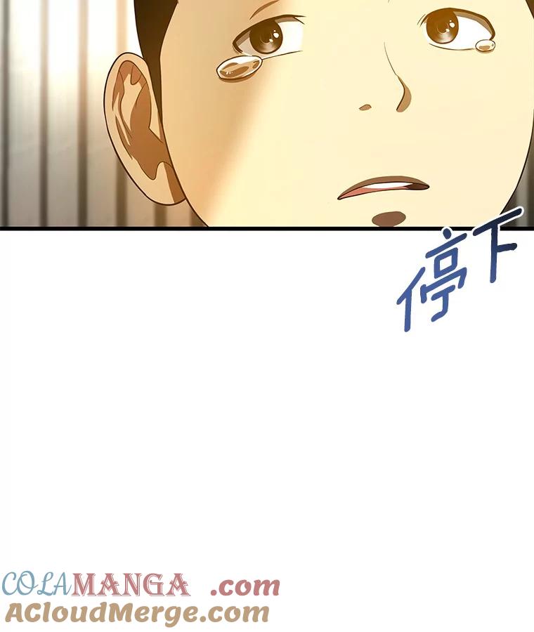 《AI神医的诞生》61.一起进步 第21页