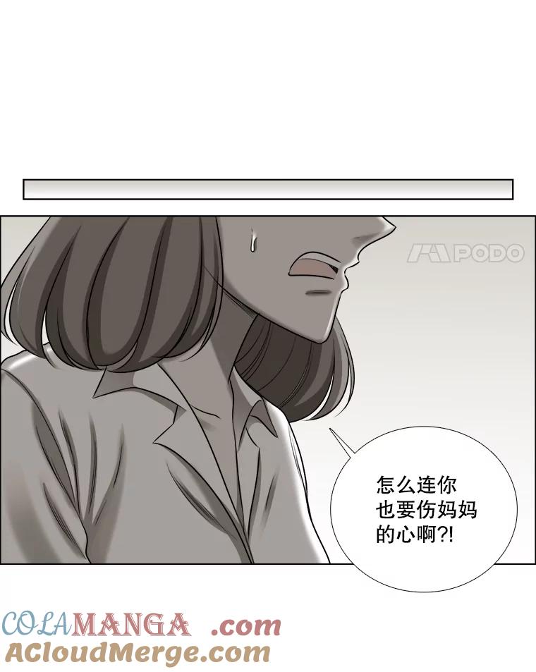 《甜咸男女》61.探病 第4页