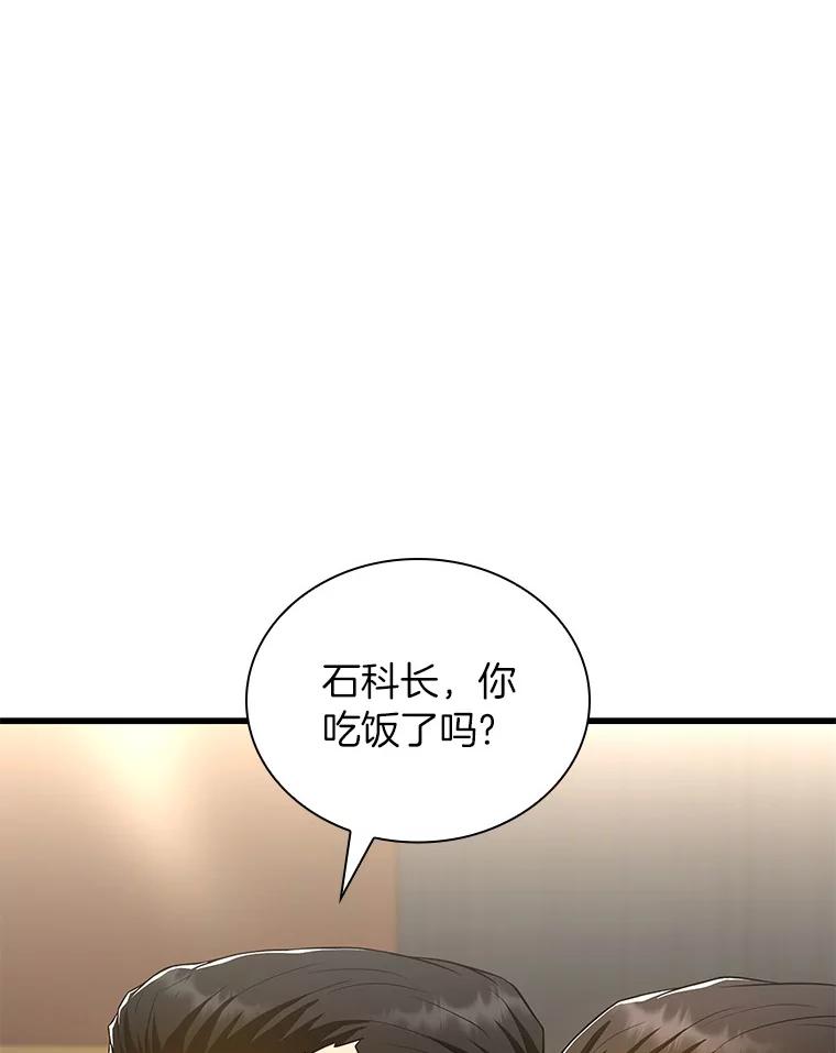 《AI神医的诞生》61.一起进步 第56页