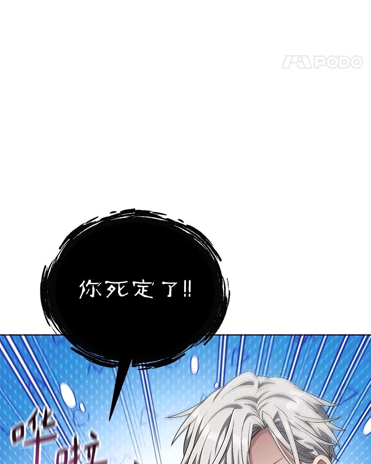 《今生成为全能爱豆》60.拍摄MV 第80页