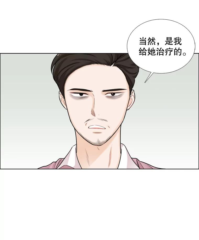 《甜咸男女》61.探病 第54页