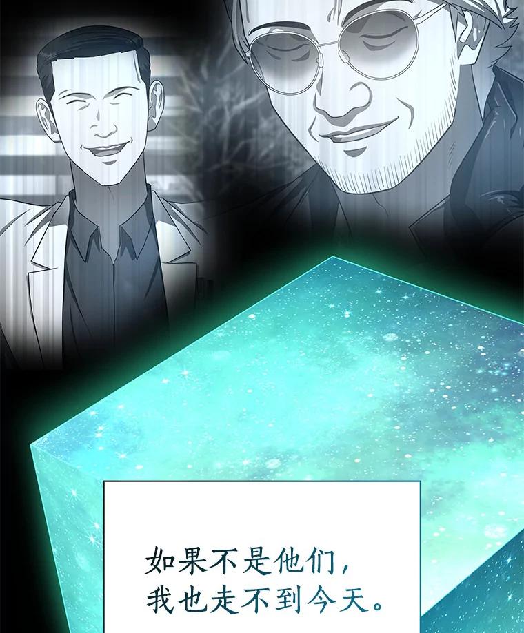 《AI神医的诞生》61.一起进步 第140页