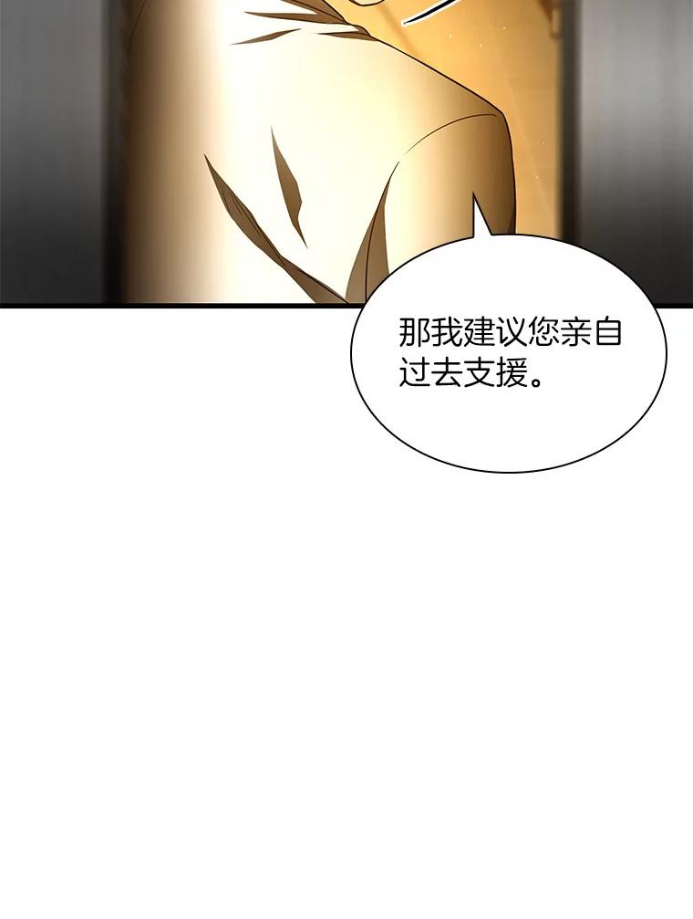 《AI神医的诞生》61.一起进步 第76页