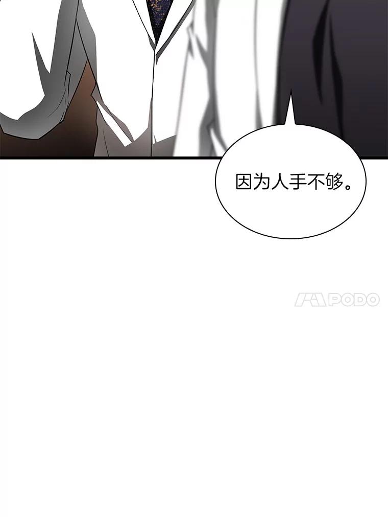 《AI神医的诞生》61.一起进步 第70页