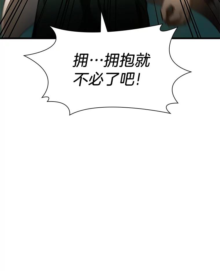 《AI神医的诞生》61.一起进步 第154页