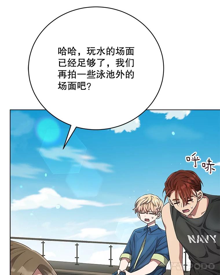 《今生成为全能爱豆》60.拍摄MV 第87页