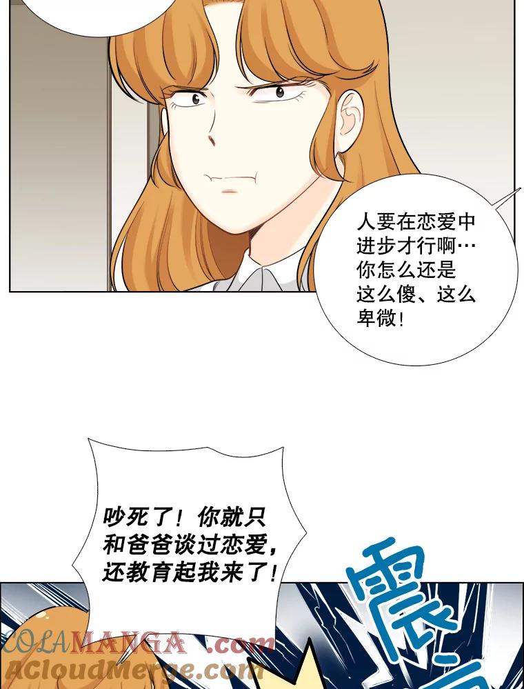 《甜咸男女》61.探病 第25页