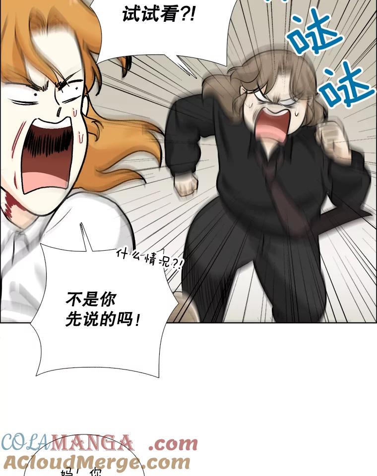 《甜咸男女》61.探病 第28页