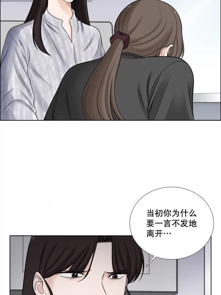 《甜咸男女》61.探病 第81页
