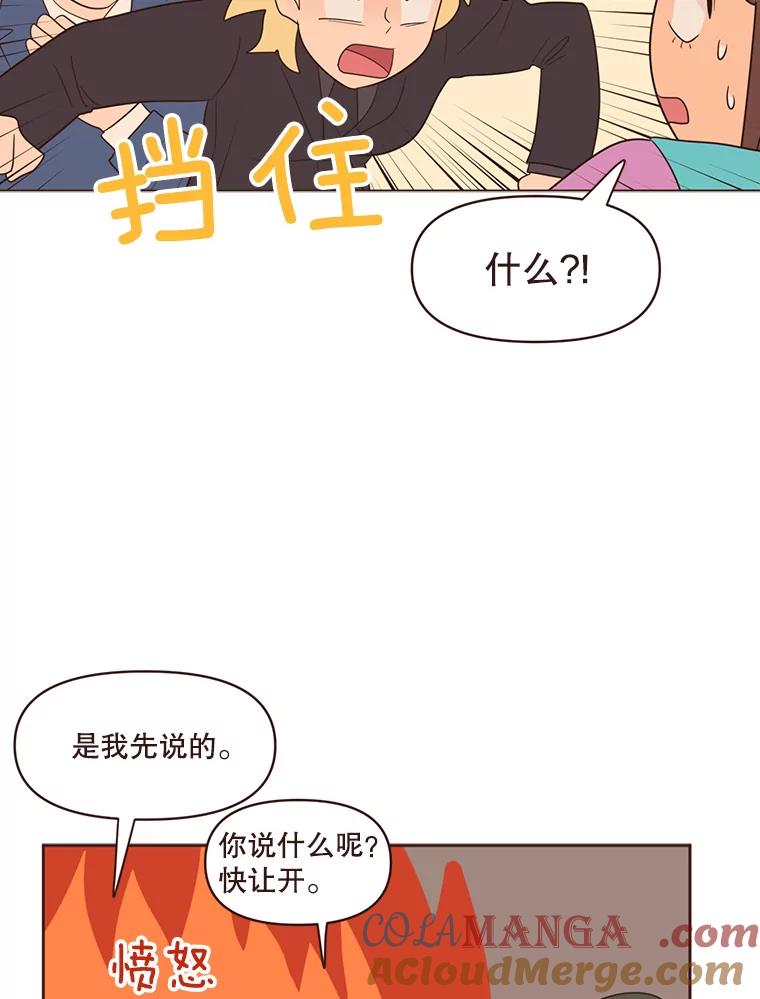 《财阀访谈》60.便利店总动员 第46页