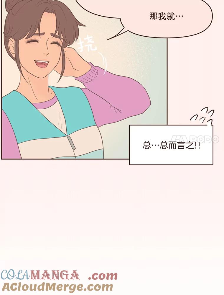 《财阀访谈》60.便利店总动员 第7页