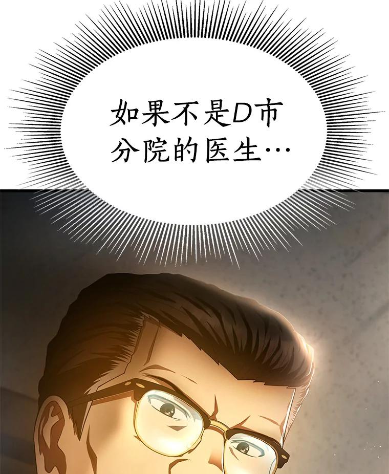 《AI神医的诞生》61.一起进步 第2页