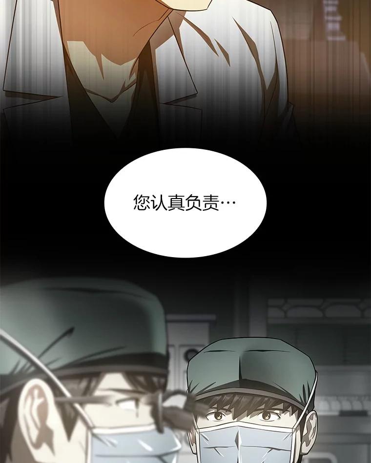 《AI神医的诞生》61.一起进步 第108页
