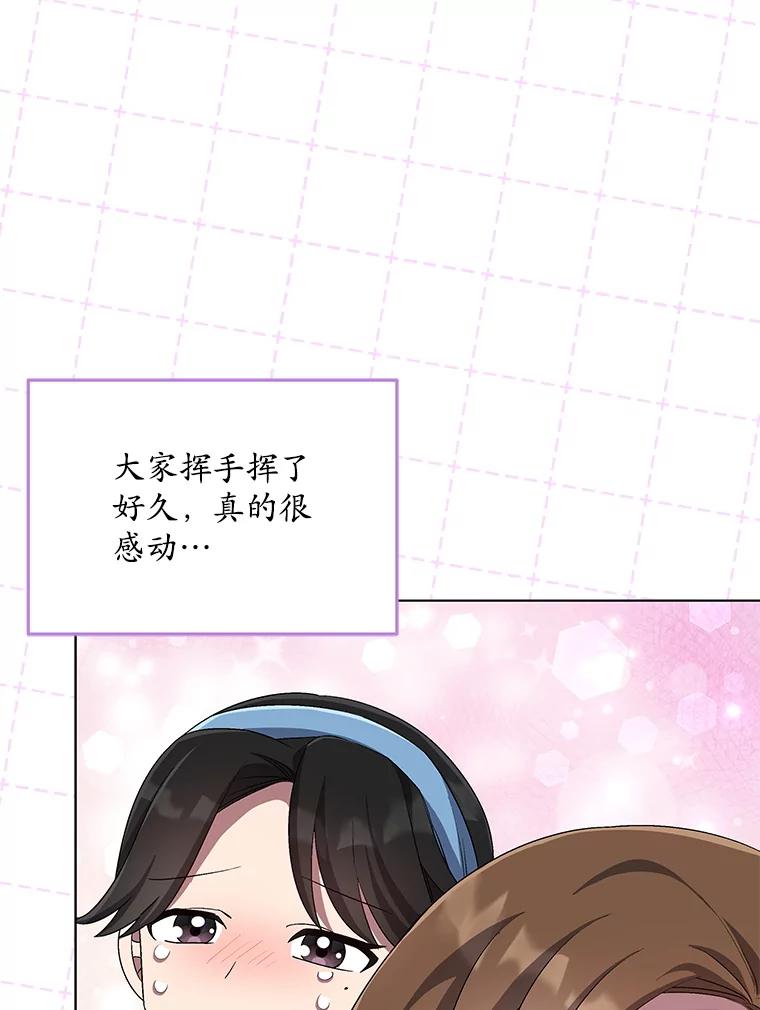 《今生成为全能爱豆》60.拍摄MV 第22页