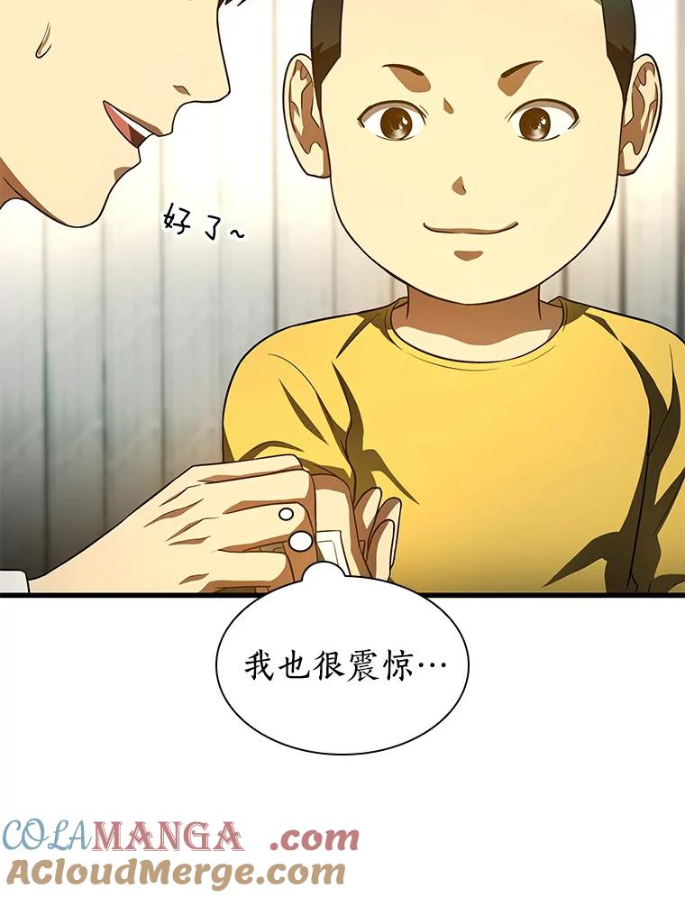 《AI神医的诞生》61.一起进步 第29页