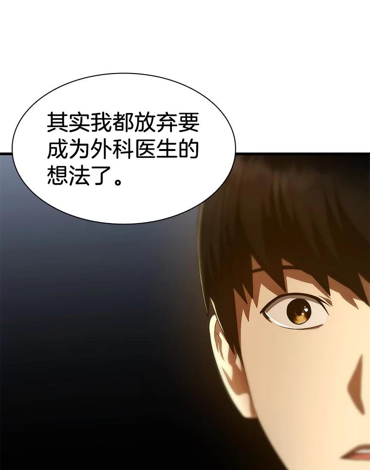 《AI神医的诞生》61.一起进步 第128页