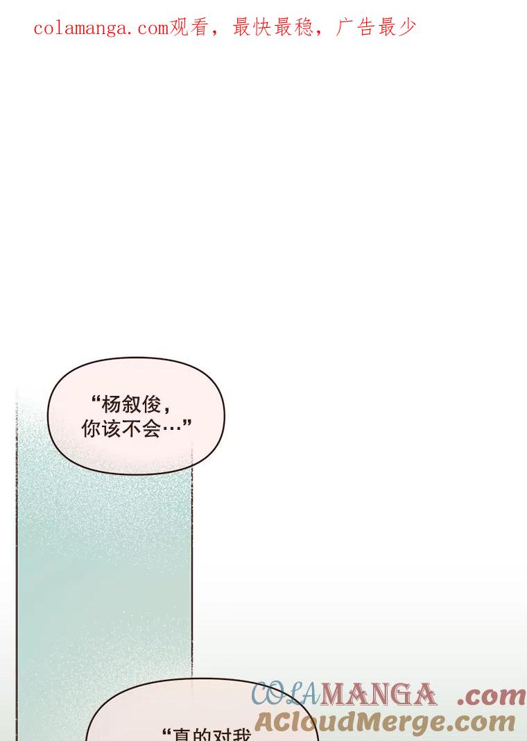 《财阀访谈》60.便利店总动员 第1页