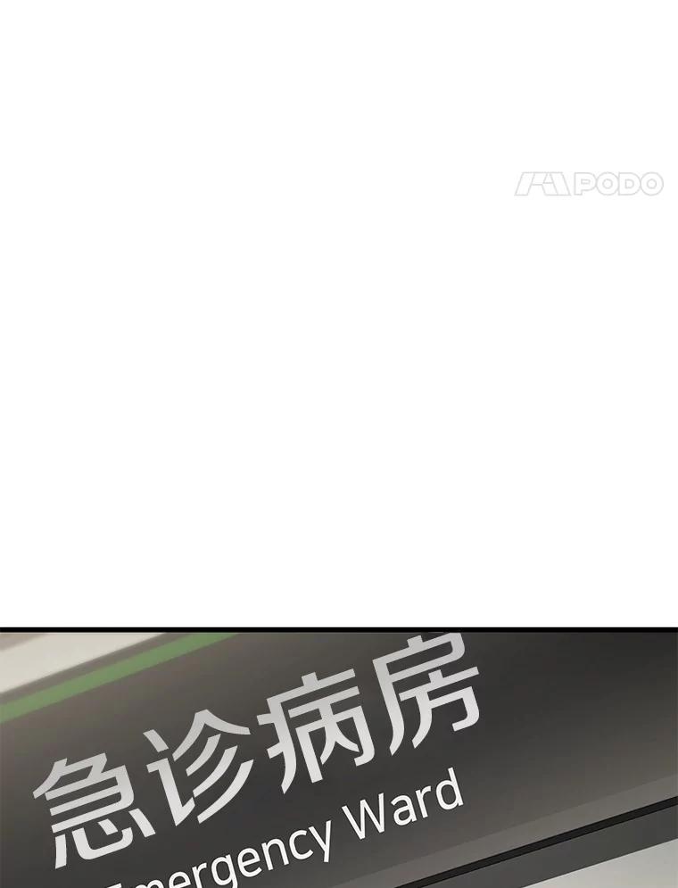 《AI神医的诞生》61.一起进步 第16页