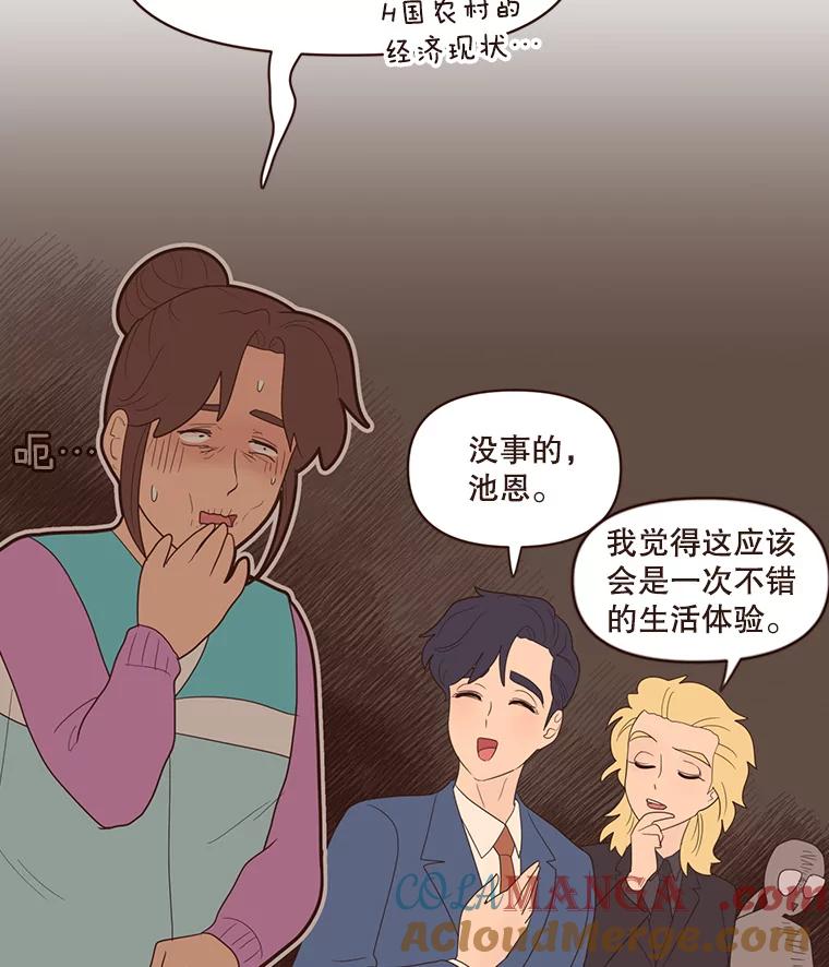 《财阀访谈》60.便利店总动员 第58页
