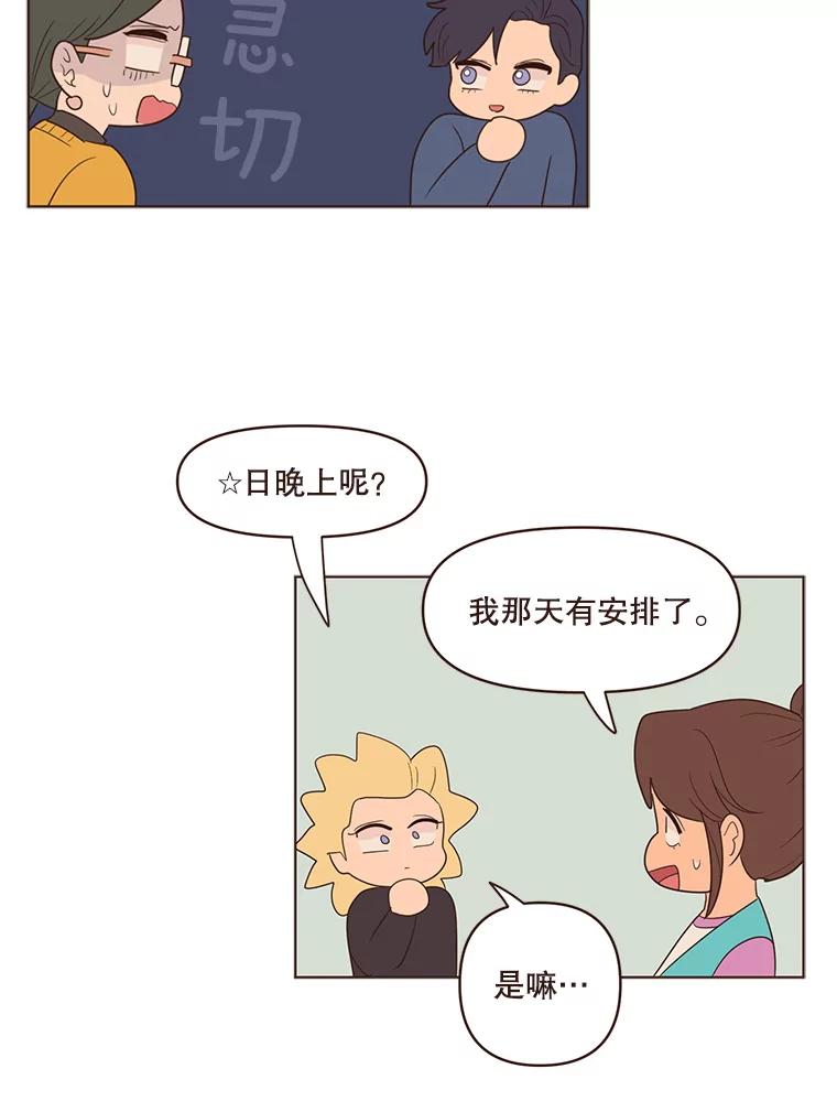 《财阀访谈》60.便利店总动员 第36页
