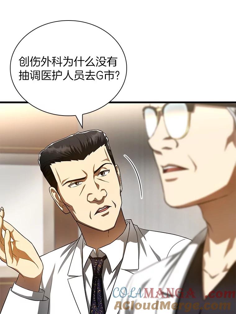 《AI神医的诞生》61.一起进步 第69页