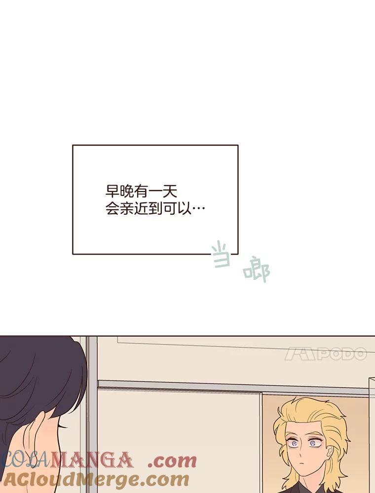 《财阀访谈》60.便利店总动员 第10页
