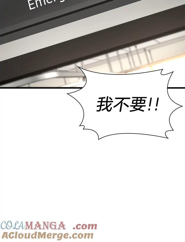 《AI神医的诞生》61.一起进步 第17页
