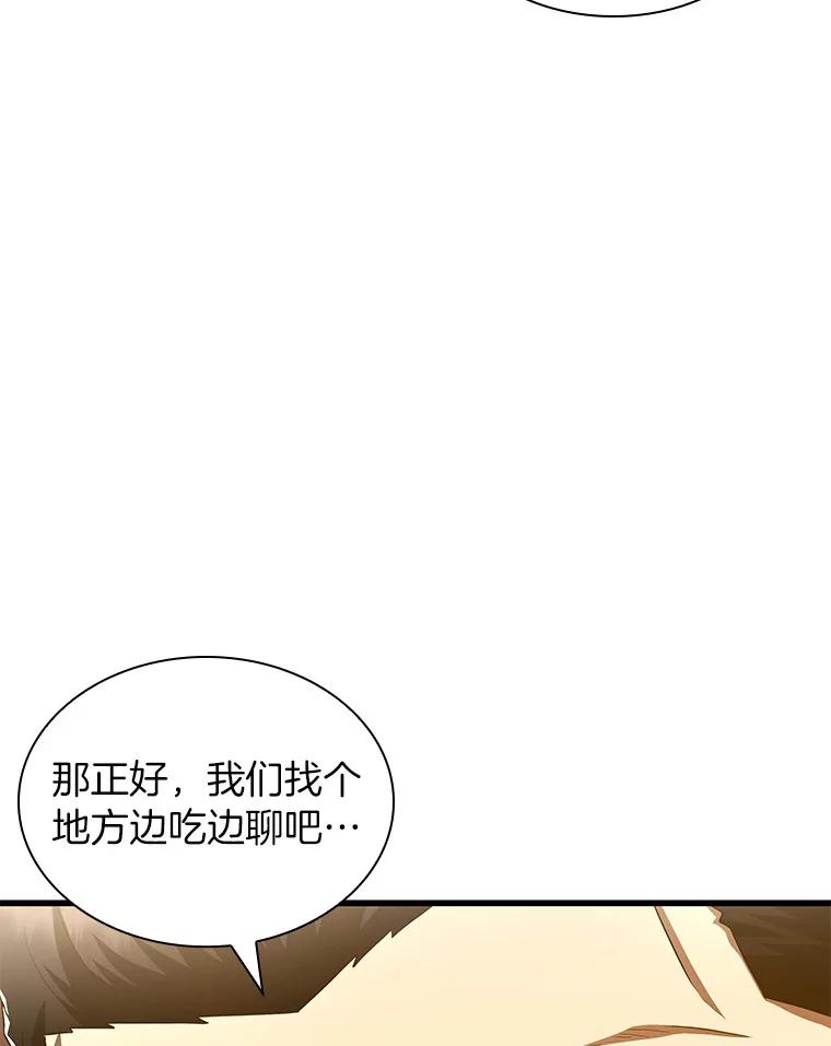 《AI神医的诞生》61.一起进步 第58页