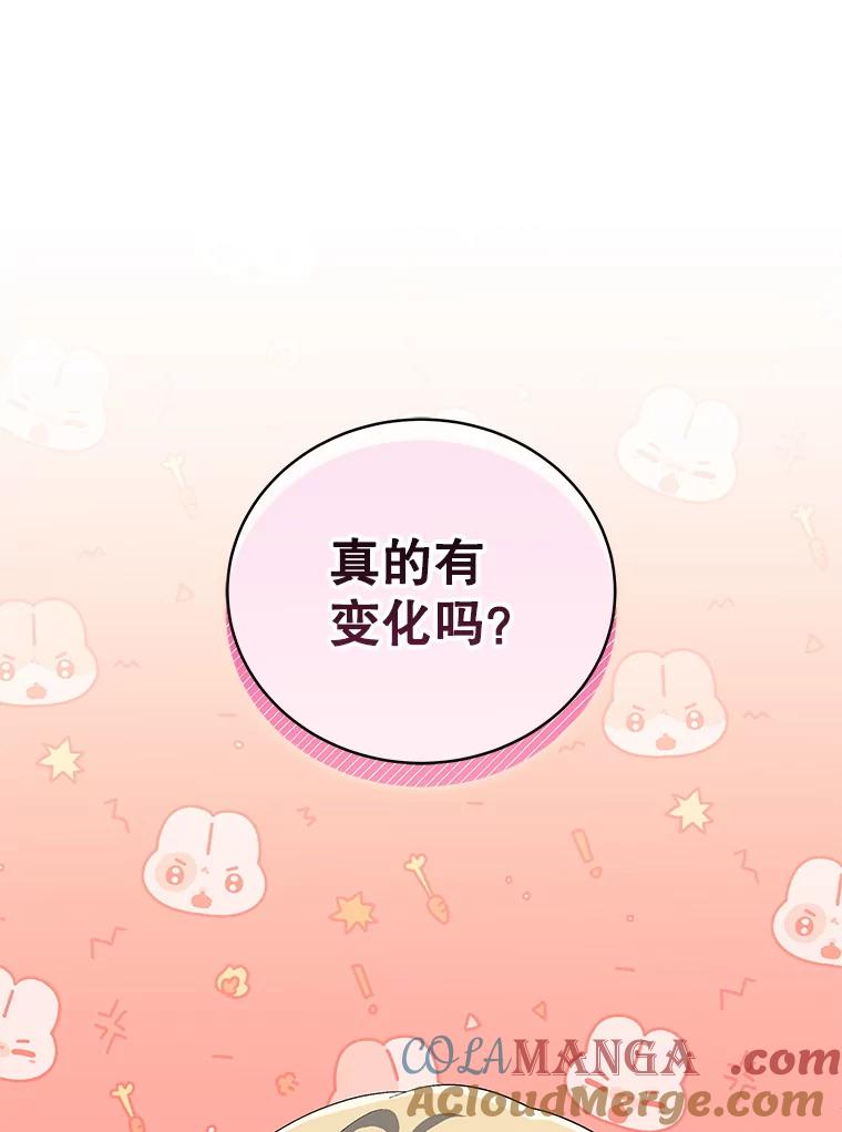 《今生成为全能爱豆》60.拍摄MV 第45页