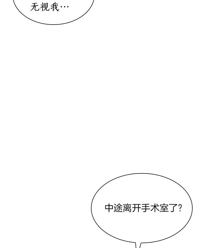 《AI神医的诞生》61.一起进步 第62页
