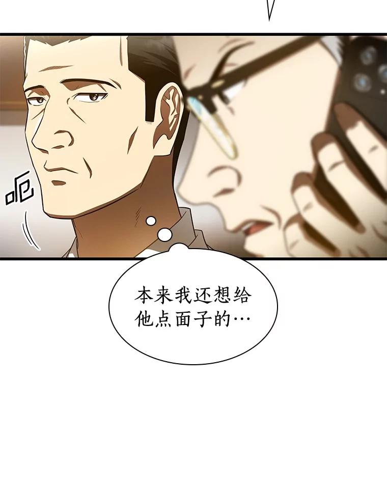 《AI神医的诞生》61.一起进步 第63页