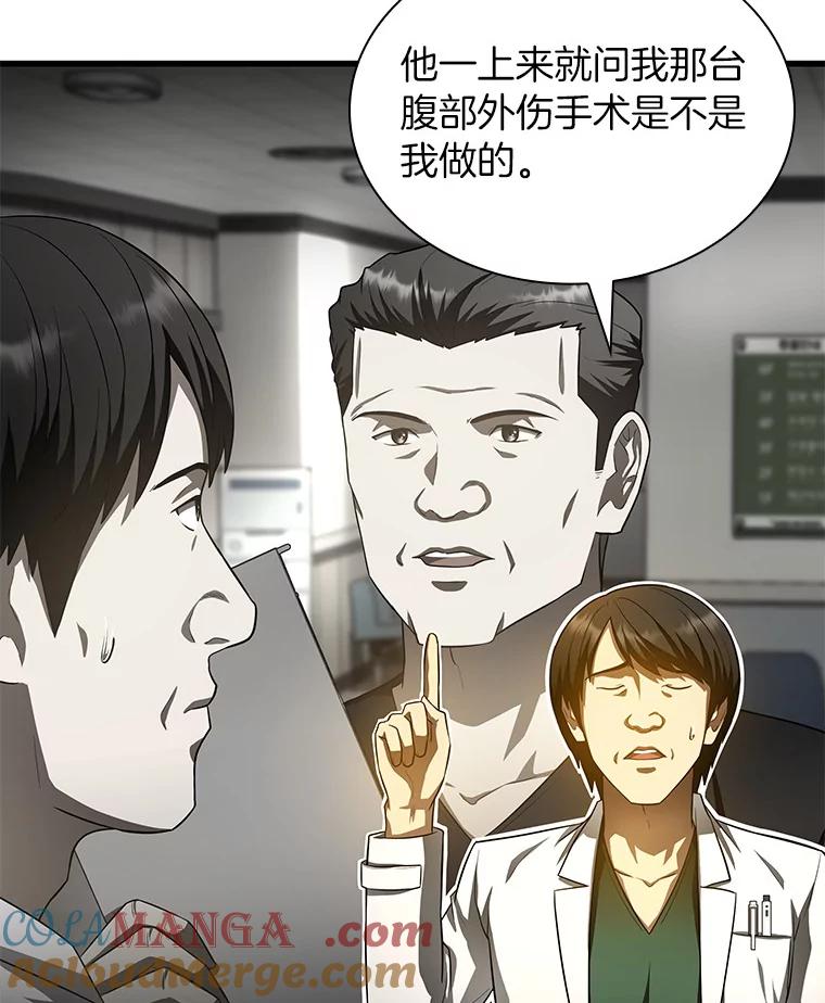 《AI神医的诞生》61.一起进步 第41页