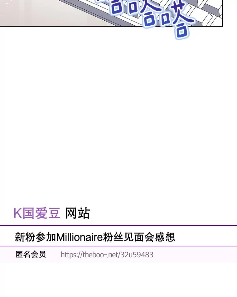 《今生成为全能爱豆》60.拍摄MV 第2页