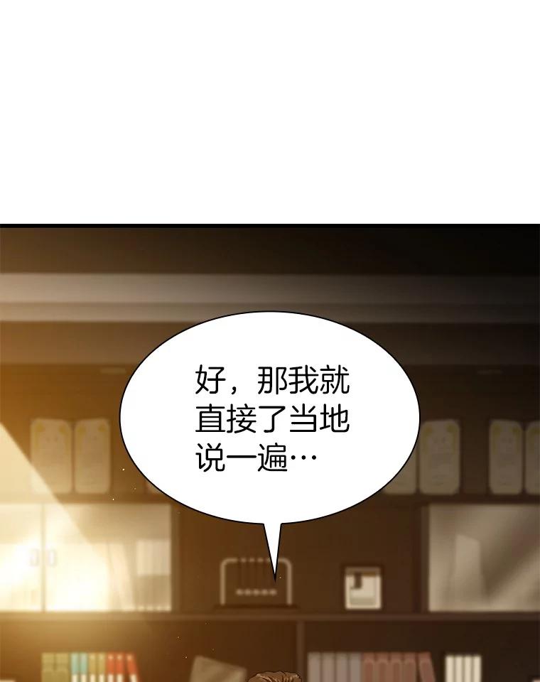 《AI神医的诞生》61.一起进步 第92页