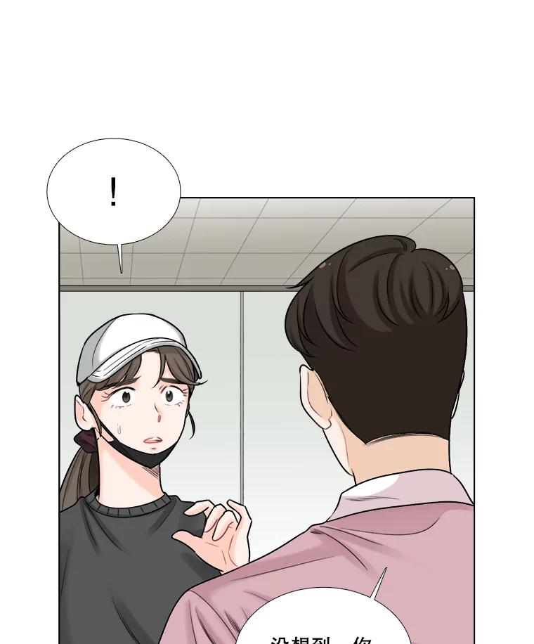 《甜咸男女》61.探病 第51页