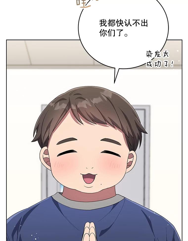 《今生成为全能爱豆》60.拍摄MV 第36页