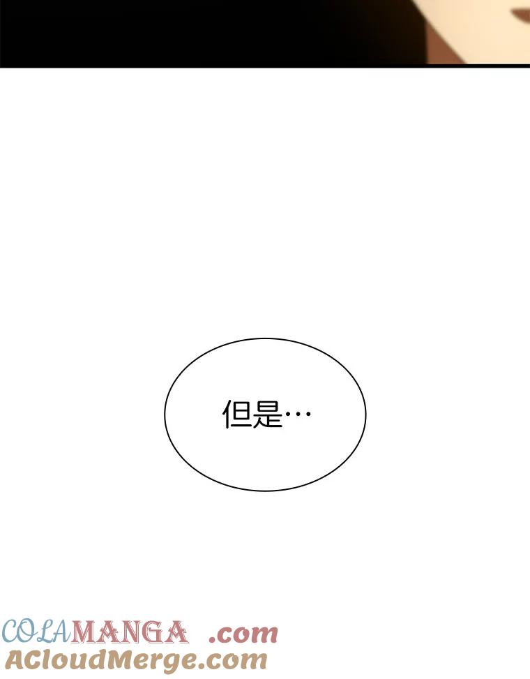 《AI神医的诞生》61.一起进步 第129页
