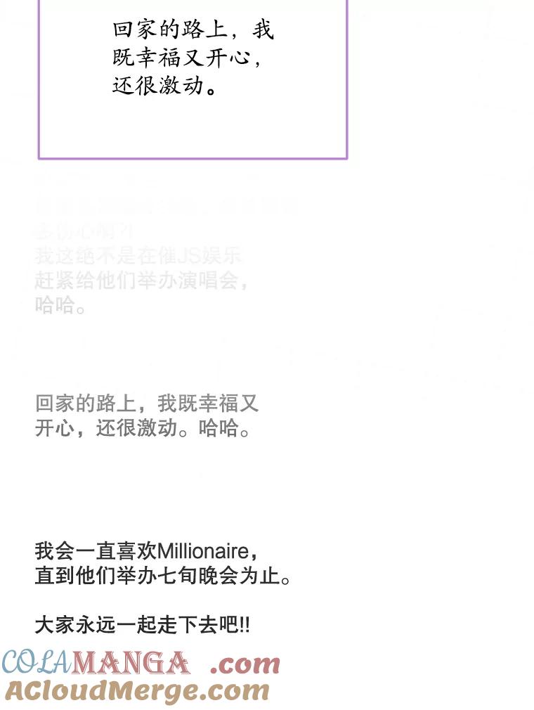 《今生成为全能爱豆》60.拍摄MV 第25页