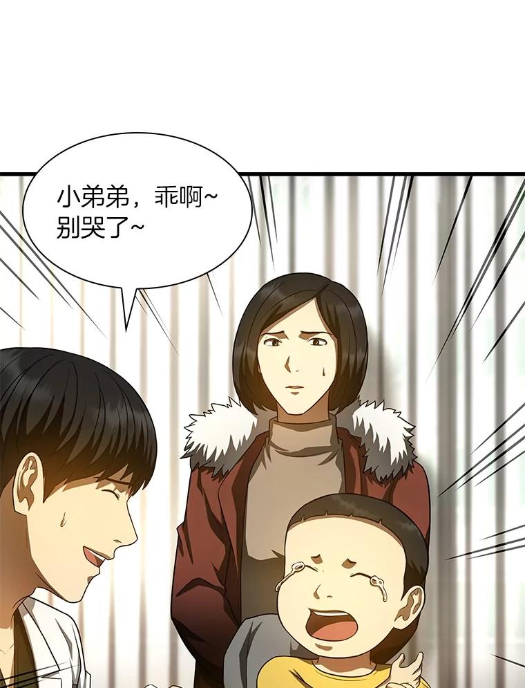《AI神医的诞生》61.一起进步 第18页